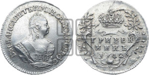 Гривенник 1742 года
