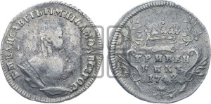 Гривенник 1742 года
