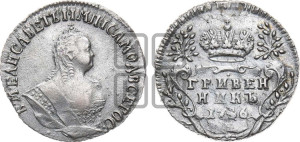 Гривенник 1746 года
