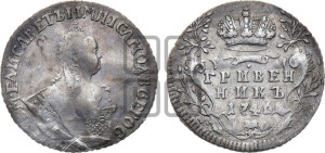 Гривенник 1746 года