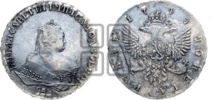 1 рубль 1748 года СПБ (СПБ под портретом)