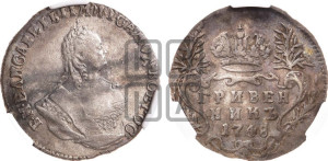 Гривенник 1748 года
