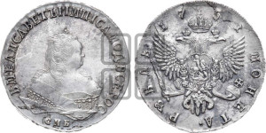1 рубль 1751 года СПБ (СПБ под портретом)