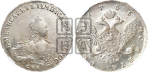 1 рубль 1756 года СПБ / Я I (СПБ, портрет работы Скотта)