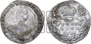 Гривенник 1756 года М Б