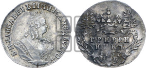 Гривенник 1757 года М Б