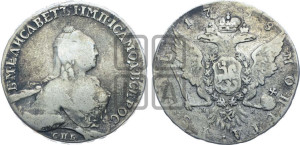 1 рубль 1758 года СПБ / Н К (СПБ, портрет “Ивановский”)