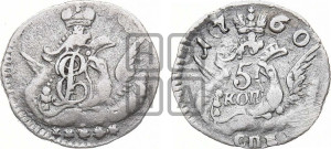 5 копеек 1760 года СПБ (кружок малого формата)