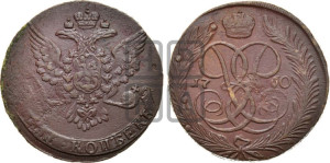 5 копеек 1760 года (без букв)