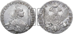 Полтина 1763 года СПБ/ЯI (с шарфом на шее)