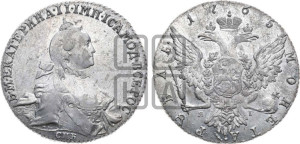 1 рубль 1765 года СПБ / ЯI (с шарфом на шее)