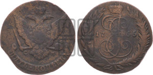 5 копеек 1765 года СМ (СМ, Сестрорецкий монетный двор)