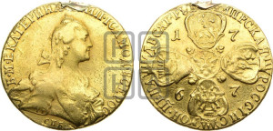 10 рублей 1767 года СПБ (без шарфа на шее)