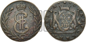 1 копейка 1776 года КМ (для Сибири)