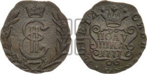 Полушка 1777 года КМ (для Сибири)