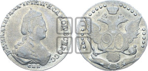 20 копеек 1784 года СПБ (новый тип)