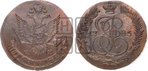 5 копеек 1785 года КМ (КМ, Сузунский монетный двор)
