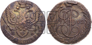 5 копеек 1792 года ЕМ (ЕМ, Екатеринбургский монетный двор)