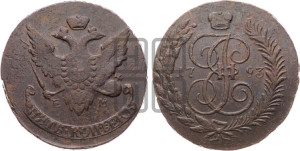 5 копеек 1793 года ЕМ (Павловский перечекан)