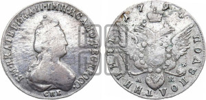 Полуполтинник  1794 года СПБ/АК (новый тип)