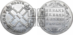 Полуполтинник 1798 года СП/ОМ