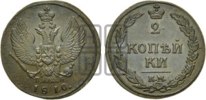 2 копейки 1810 года КМ/ПБ (“Тетерев”,  КМ, Сузунский двор)