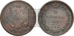 2 копейки 1811 года СПБ/МК (Орел обычный, СПБ, Санкт-Петербургский двор)