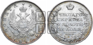 1 рубль 1813 года СПБ/ПС (орел 1814 года СПБ/ПС, корона больше, скипетр длиннее доходит до О, хвост короткий)