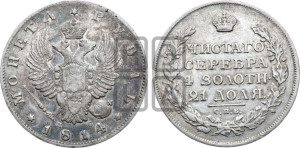 1 рубль 1814 года СПБ/ПС (орел 1814 года СПБ/ПС, корона больше, скипетр длиннее доходит до О, хвост короткий)