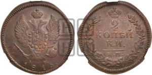 2 копейки 1815 года КМ/АМ (Орел обычный, КМ, Сузунский двор)