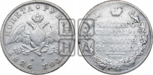 1 рубль 1826 года СПБ/НГ (Орел с опущенными крыльями)