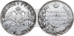 1 рубль 1828 года СПБ/НГ (Орел с опущенными крыльями)