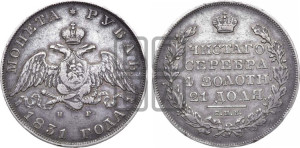 1 рубль 1831 года СПБ/НГ (Орел с опущенными крыльями)