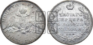 1 рубль 1831 года СПБ/НГ (Орел с опущенными крыльями)