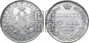 1 рубль 1832 года СПБ/НГ (Орел 1832 года СПБ/НГ, в крыле над державой 5 перьев вниз, хвост прямой из 9 перьев, центральное перо выступает)