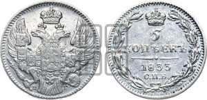 5 копеек 1833 года СПБ/НГ (орел 1832 года СПБ/НГ, хвост из 11-ти перьев)