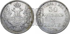 30 копеек - 2 злотых 1834 года МW (MW, Варшавский двор)