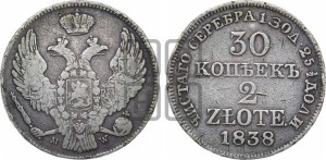 30 копеек - 2 злотых 1838 года МW (MW, Варшавский двор)