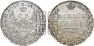 1 рубль 1850 года СПБ/ПА (Орел 1851 года СПБ/ПА, в крыле над державой 3 пера вниз, Св.Георгий без плаща)