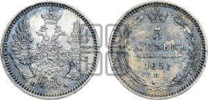 5 копеек 1851 года СПБ/ПА (орел 1851 года СПБ/ПА, узкий хвост из 7-ми перьев, боковые перья отдалены от центрального)