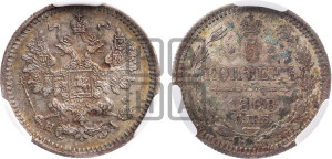 5 копеек 1868 года СПБ/НI (орел 1861 года СПБ/НI, 1 ряд длинных перьев в хвосте, широкие)