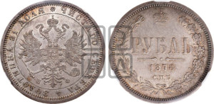 1 рубль 1878 года СПБ/НФ (орел 1859 года СПБ/НФ, перья хвоста в стороны)