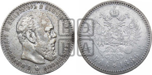 1 рубль 1886 года (АГ) (большая голова)