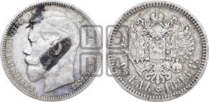 1 рубль 1896 года ★