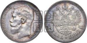 1 рубль 1898 года (АГ)