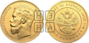 37 рублей 50 копеек - 100 франков 1902 года.. Новодел.