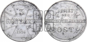 3 копейки 1916 года J