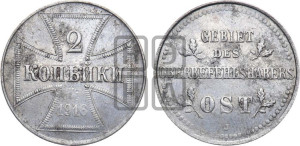 2 копейки 1916 года J