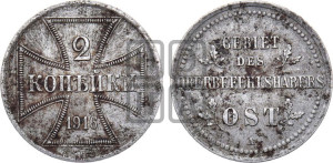 2 копейки 1916 года A