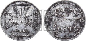 1 копейка 1916 года A